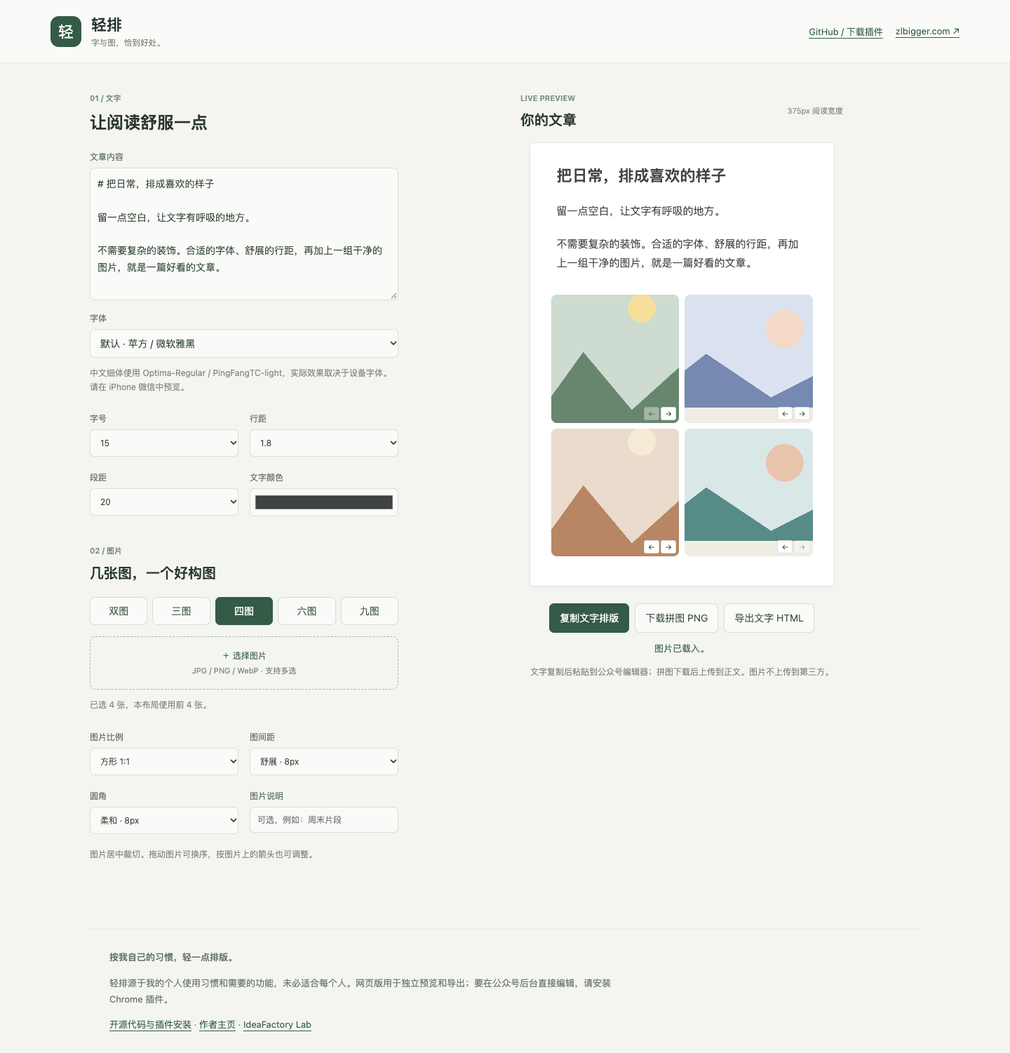 AI编程-zlbigger's BLog